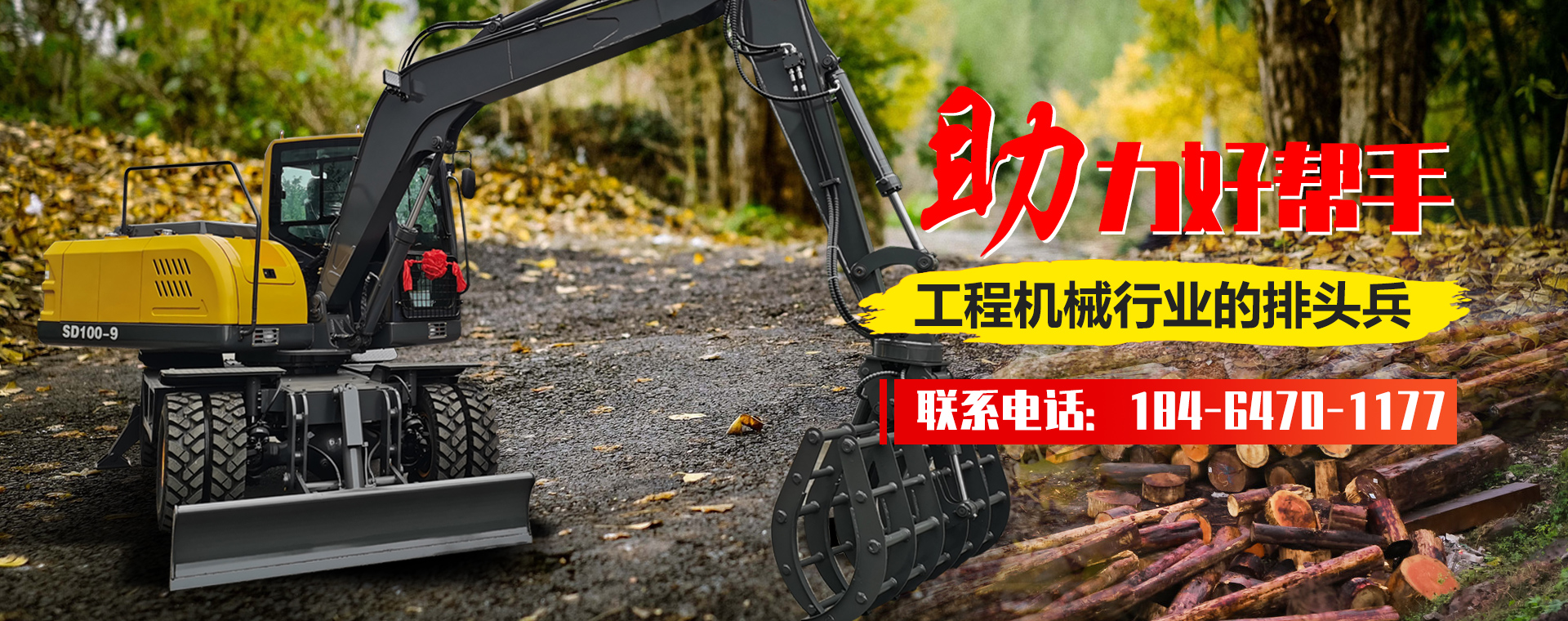 山東天諾工程機(jī)械有限公司