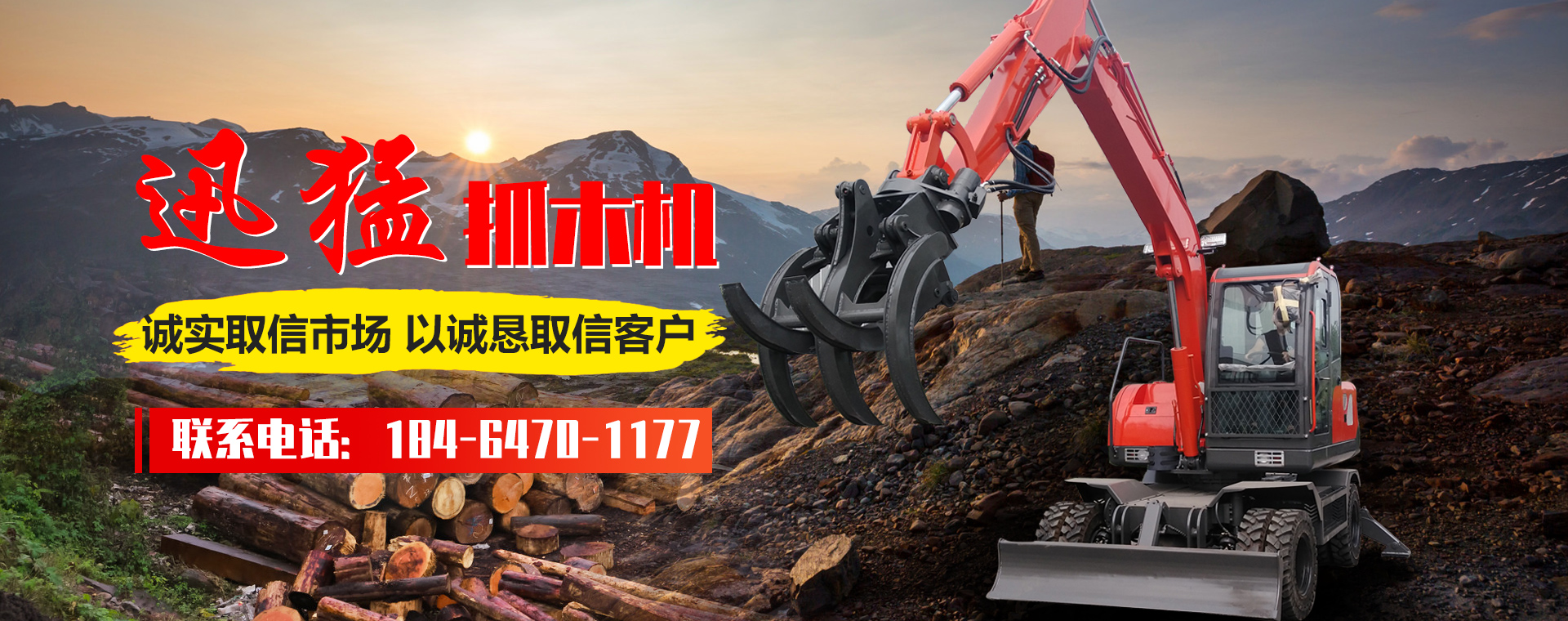 山東天諾工程機(jī)械有限公司